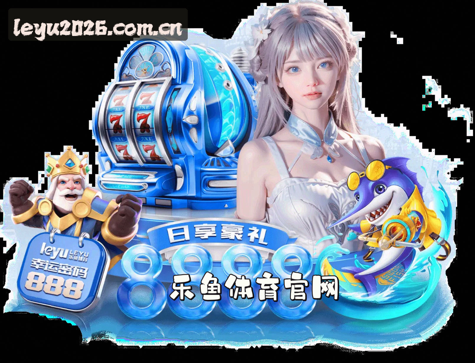 关于我们信息